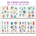 Set of 8 colorful cartoon robot temporary tattoos for boys in 7.5x11cm size - Robot Set (8 Sheets) / 7.5*11cm