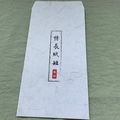 White textured paper envelope with calligraphy art on light green fabric background - Deep Affection Chinese Envelope 1PC