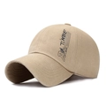 Distressed khaki washed cotton baseball cap with side sport typography and curved brim - Adjustable / Beige