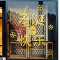 Close-up of glittery gold Merry Christmas window decals with reindeer and snowflakes - 6611 Merry Christmas