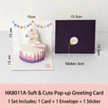 3D pop-up birthday card set featuring a paper cake and bear with purple envelope - Design A-HK8011