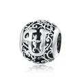 S925 sterling silver hollow letter U charm bead with elegant floral vine relief patterns - 925 Silver / Letter U