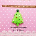 Glitter green resin Christmas tree DIY accessory with red and white balls 2x2.8cm - 3-Glitter Green Star