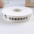 White ribbed ribbon with black printing for cake boxes and gift bouquet packaging - Girl - This Cake Is Delicious