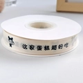 Creamy white satin ribbon with black cake text and cartoon character for gift wrapping - Boy - This Cake Is Delicious