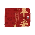 Red leather card holder with gold 'Ping An' calligraphy and anti-theft RFID protection - Driver's License - 04 Ping An / 8-card Single-sided Card Slot