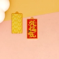 Chinese style gold-plated enamel charms with lucky blessing text and wave patterns - 2# Blessed