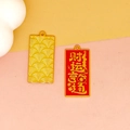 Traditional Chinese style red and gold blessing tag pendant charm for DIY jewelry making - 11# Prosperous