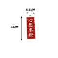 Red enamel alloy rectangular charm with Chinese blessing text for DIY jewelry making - 心想事橙(15#) / 10 Pieces / Red