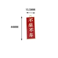 Red enamel rectangular alloy pendant with Chinese characters size 44mm x 15.5mm - 不离不弃(16#) / 10 Pieces / Red