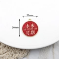 Red enamel alloy charm with future blessing text and 23mm dimension markings - Round The Future is Promising / 23x26mm