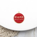 Red enamel round 'Good Luck' charm DIY accessory for jewelry making and craft projects - Round Good Luck Arrival / Diameter 20mm