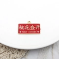 Red peach blossoms rectangular alloy charm for DIY jewelry with gold blessing text. - Rectangle Peach Blossoms