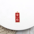Red enamel blessing charm with SKINNY text for DIY jewelry making accessories - Skinny