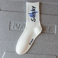 White cotton sports socks for men with blue stripes and black Sunny lettering detail - White Sunny Style
