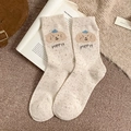Calze di lana beige screziata con ricamo a forma di cucciolo e consistenza morbida - Cane