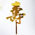 Golden mirror acrylic cake topper with Chinese longevity character for birthday decoration - No. 62 Longevity Style (62) / 10 Pieces Pack / Gold