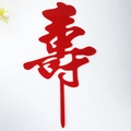Red acrylic cake topper featuring traditional Chinese Shou character for longevity birthday - No. 62 Longevity Style (62) / 10 Pieces Pack / Red