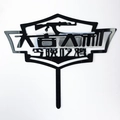 Black acrylic shield cake topper featuring rifle silhouette and gaming text - No. 103 Winner Chicken Dinner Style / 10 Pieces Pack / Black
