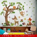 Stickers muraux animaux de la forêt avec arbres pour chambre d'enfant, déco 110x85cm - Maison des Animaux (CH39153AB)