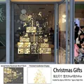 Golden Christmas gift box window decals, static cling stickers for holiday glass decor 40x50cm - Christmas Gift / 40*50cm