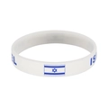 White silicone sports wristband featuring the blue Israel flag design and text - Israel