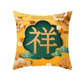Golden and blue 2026 Chinese New Year cushion cover with auspicious character design - Auspicious Luck Style (CR005-7)