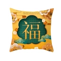 2026 Year of the Rat pillowcase with gold Fu character and floral patterns - Golden Fortune Style (CR005-8)