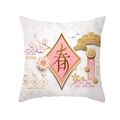 Pink and gold Lunar New Year pillow cover with traditional floral and Spring motifs - Celebrate New Year Style (CR005-22)