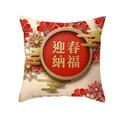 New Year soft red cushion cover with floral patterns and Lucky New Year greeting - Prosperity Red Gold Style (CR005-27)