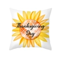 Square Thanksgiving pillowcase with watercolor sunflower and festive text on white background - Sunflower Thanksgiving Day (TPR391-11)