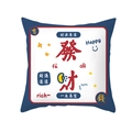 Navy and white square cushion cover with red 'FA CAI' calligraphy and festive prints - 45x45cm / Traditional Fortune Style (TPR426-1)