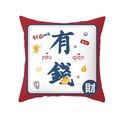 Festive Chinese New Year cushion cover featuring lucky 'You Qian' calligraphy and gold icons - 45x45cm / Wealthy Style (TPR426-3)