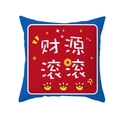 Blue and red festive cushion cover with Chinese gold coin print and fortune text - 45x45cm / Rolling Wealth Blue Edge (TPR426-8)