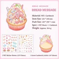 Bread Message DIY 3D σετ με αυτοκόλλητα PET και διακοσμητική κάρτα σκηνικού - Μήνυμα Ψωμιού
