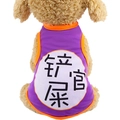 Chaleco transpirable morado para mascotas con ribete naranja y eslogan divertido - XL / Recogedor de Caca Morado