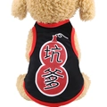 Funny black pet vest with red trim and Chinese text print on small plush dog model - XS / Black Daddy's Trouble
