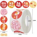 Roll of 25mm Chinese New Year stickers with Dragon Year blessings for gift sealing - Pink Red Colorful Style (C312) / Diameter 25mm