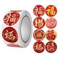 2024 Chinesisches Neujahrsfest Aufkleber mit goldenen Fu-Schriftzeichen auf roten Rundetiketten - Mehrschriftriger Roter Fu-Charakter Stil (C309) / Durchmesser 25mm