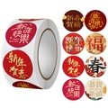 Chinese New Year round stickers in red and gold with festive dragon patterns - Traditional Clouds And Lantern Style (C310) / Diameter 25mm