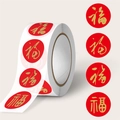 Pegatinas rojas y doradas del carácter Fu para envolver regalos de Año Nuevo y sellar - Estilo de Carácter Fu de Caligrafía (AW082) / 200 Piezas por Rol