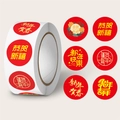 New Year round stickers in red and gold with Happy New Year text and floral patterns - Bilingual Greetings Style (AW088) / 500 Stickers/Roll