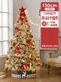 Árbol de Navidad nevado de 1,5m con 68 adornos rojos y blancos y luces LED - Set Árbol Nevado 150cm Rojo Blanco
