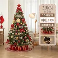 210cm luxury artificial Christmas tree with 101 red and gold ornaments and lights - 210cm Red Gold White Tree Skirt Style (No Gift Box)