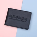 Black faux leather driver's license holder with 2 slots and lychee grain texture - Black
