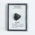 Campione di Labradorite naturale del Madagascar in scatola display con cartellino - Labradorite - Scatola Professionale