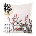 Square silk cushion cover featuring red plum blossoms and oriental calligraphy - Red Plum Blossom Pattern (9)
