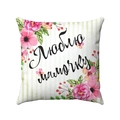 Detailansicht eines Kissenbezugs mit Aquarell-Pfingstrosen und russischem Muttertagstext - Minzgrün Streifen Russisch I Love Mom (Stil-3)