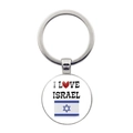 Portachiavi bandiera Israele con ciondolo a cupola in vetro I Love Israel argento - Stile I Love Israel (JY008774-3)