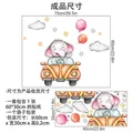 Muurstickers cartoon olifant in auto met wolken en sterren voor kinderkamer - 30*60cm
